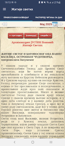 Житија светих Житија светих