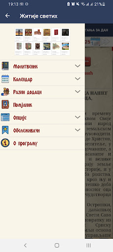 Житија светих Житија светих